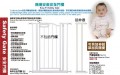 California Bear特窄安全門欄伸延架