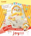 COMBI多功能餐椅+搖床 (Joy黃色)