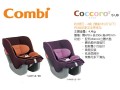 COMBI汽車安全座椅(Coccoro S UB)